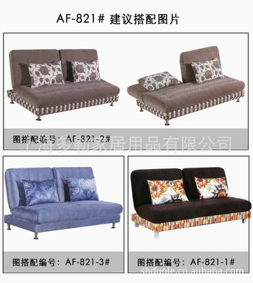 【(AF-821#沙发床) 多勒家具小户型简约沙发床折叠布艺沙发多功能】价格,厂家,图片,沙发,上海多勒家居用品-
